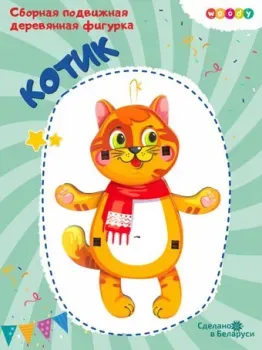 Woody Котик 03809