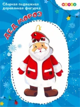 Woody Дед Мороз 03496