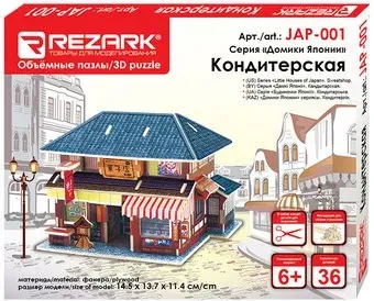 Rezark Домики Японии Кондитерская JAP-001