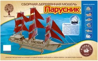 Чудо-Дерево Парусник 80129