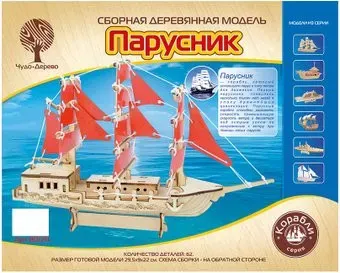 Чудо-Дерево Парусник 80128
