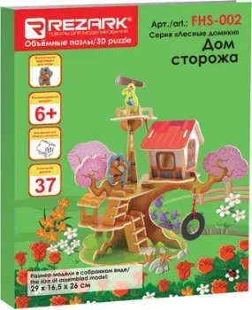 Rezark Лесные домики Дом сторожа FHS-002