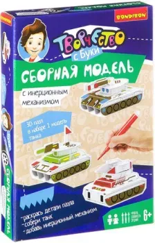 Bondibon Танк с ракетницей ВВ2222