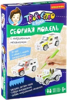 Bondibon Джип ВВ2223