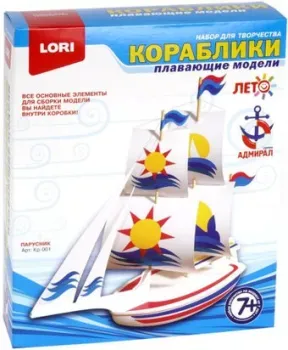 Lori Парусник Кр-001