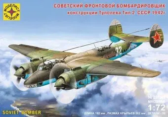 Моделист Советский фронтовой бомбардировщик 207245