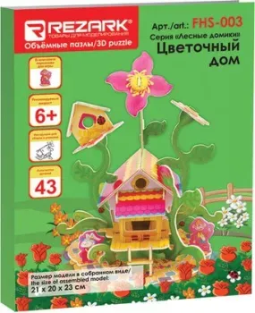 Rezark Лесные домики Цветочный дом FHS-003