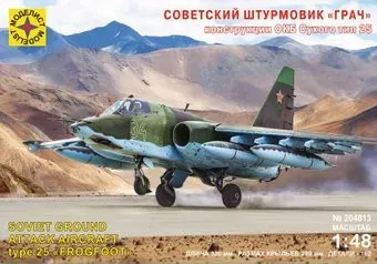 Моделист Советский штурмовик Грач 204813