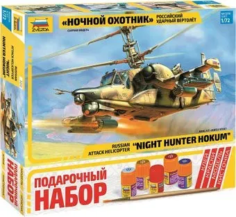 Звезда Вертолет Ка-50Ш