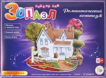 Darvish Романтический коттедж 589-B DV-T-2180-B