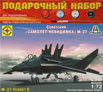 Моделист Советский самолет-невидимка М-37 ПН207247