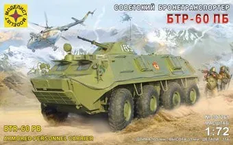 Моделист Советский бронетранспортер БТР-60ПБ 307261