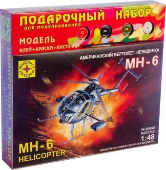Моделист Американский вертолет-невидимка ПН204820