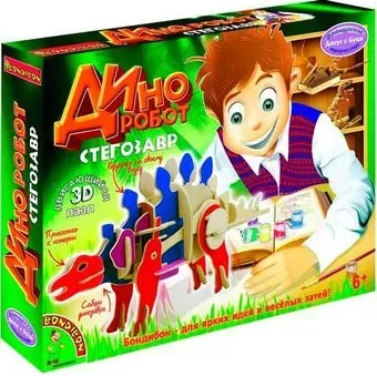 Bondibon Стегозавр ВВ1208