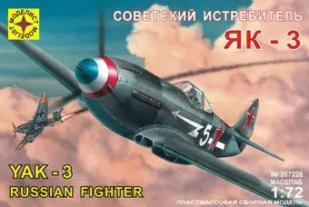 Моделист Истребитель Як-3 207228
