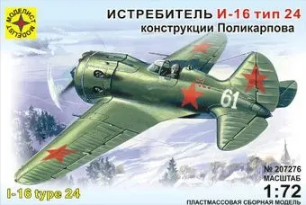 Моделист Истребитель И-16 тип 24 Поликарпова 207276