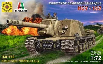 Моделист Самоходная артиллерийская установка ИСУ-152 307203