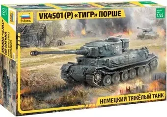 Звезда Немецкий тяжелый танк "Тигр" Порше