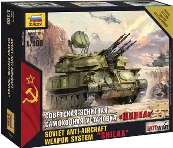 Звезда Советская зенитная САУ "Шилка"