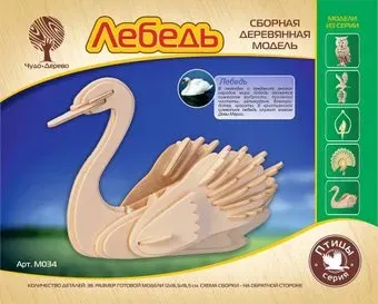 Чудо-Дерево Лебедь
