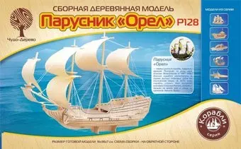 Чудо-Дерево Парусник "Орел"