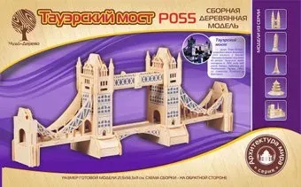 Чудо-Дерево Тауэрский мост
