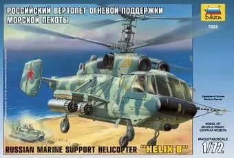 Звезда Российский вертолет огневой поддержки морской пехоты Ка-29