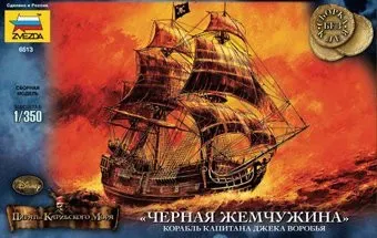Звезда Корабль Джека Воробья "Черная Жемчужина" 1:350