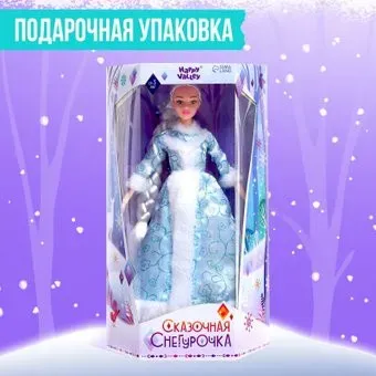 Happy Valley Сказочная снегурочка. Ксения 6919982