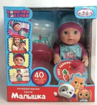 Карапуз Малышка Y20BB-DP-CD-RU