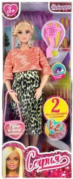 Карапуз София Plus Size 66001B2-C1-SPS-BB