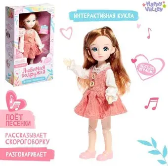Happy Valley Любимая подружка интерактивная SL-05945D 7841544