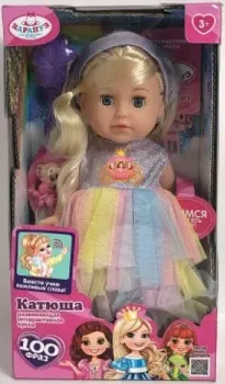 Карапуз АБВГДейка песня Катюша Y25D-SBB-PRINCESS-22-RU