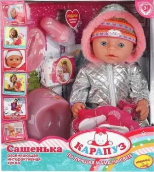 Карапуз Сашенька BL009-2-35601