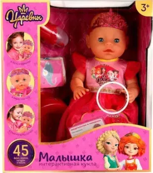 Карапуз Царевны Y40BB-DPC-5PR-RU