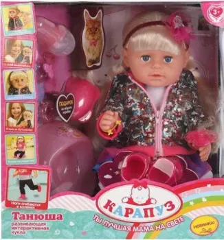 Карапуз Танюша Y45SBB-CRYPET-35408