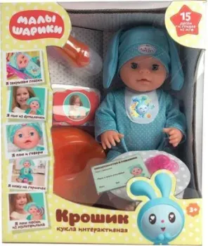 Карапуз Малышарики Крошик Y40BB-KROSHIK