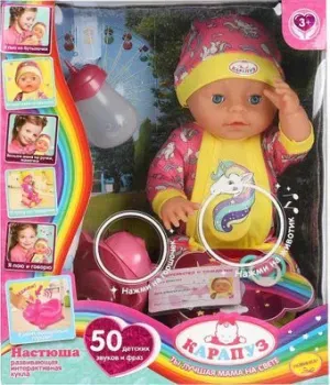 Карапуз Кукутики Настюша Y40BB-ICNPOTTY-45442