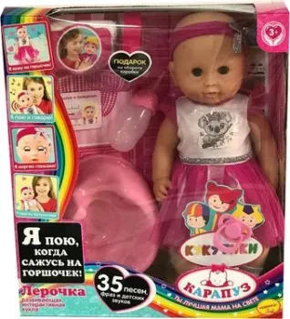 Карапуз Кукутики Лерочка BAE-6099-C-POTTY-RU