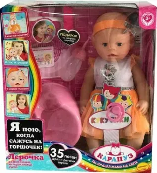 Карапуз Кукутики Лерочка BAE-6099-BB-POTTY-RU