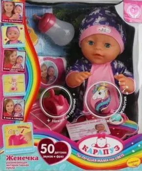 Карапуз Кукутики Женечка Y40BB-ICKUKU-21-RU