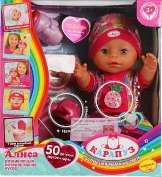 Карапуз Кукутики Алиса Y30BB-ICPOT-21-RU