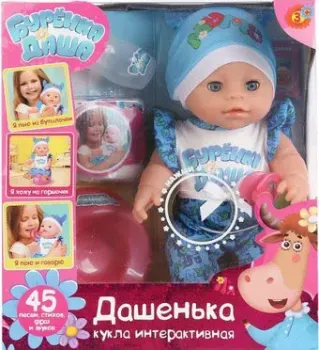 Карапуз Дашенька Y30BB-BURD-BLUE