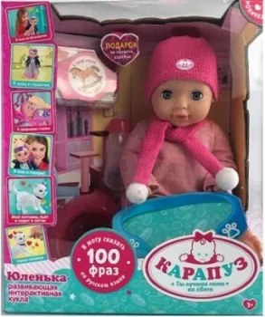 Карапуз Барто А. Юленька Y40HDS-CATDP-21-RU