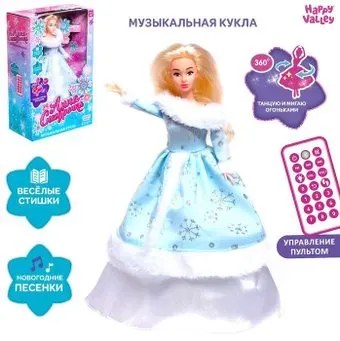 Happy Valley Ксения-Снегурочка интерактивная 4168386