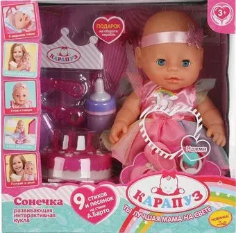 Карапуз Барто А. Сонечка Y30BB-CAKE-35619