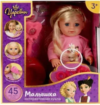 Карапуз Царевны Малышка Y30SBB-DPC-5PR-RU