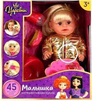 Карапуз Царевны Малышка Y40SBB-DPC-5PR-RU