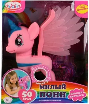 Карапуз Пони PONY1980796-RU