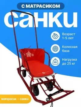 Nika Тимка 5 Универсал с матрасиком (красный)